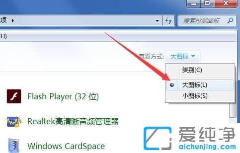 Win7 64位纯净版系统怎么设置开机密码