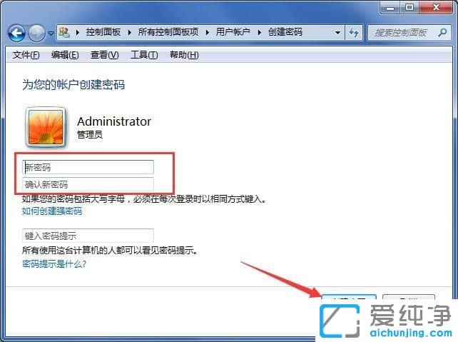 Win7 64位纯净版系统怎么设置开机密码