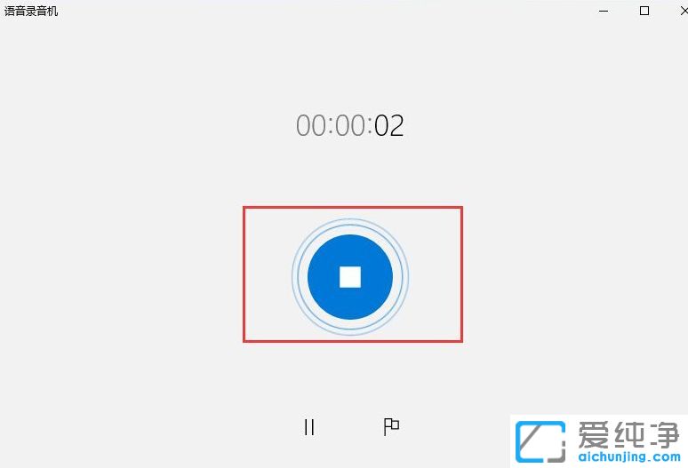 Win10纯净版系统怎么用自带录音机录音