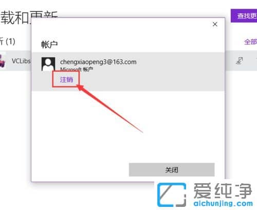 Win10纯净版64位系统应用商店无法安装软件怎么办