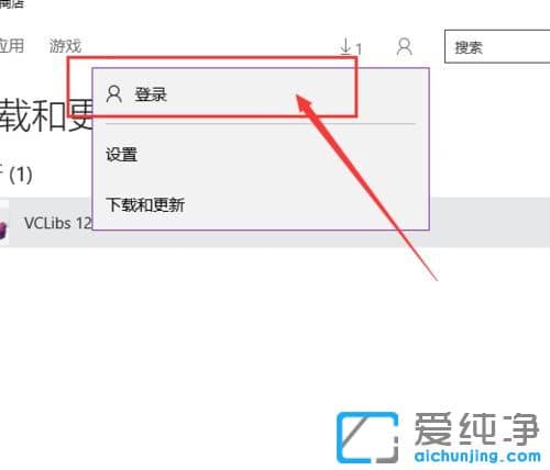Win10纯净版64位系统应用商店无法安装软件怎么办