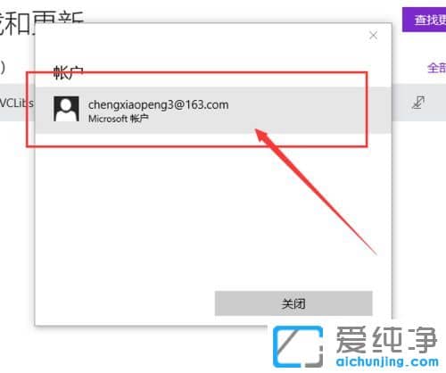 Win10纯净版64位系统应用商店无法安装软件怎么办