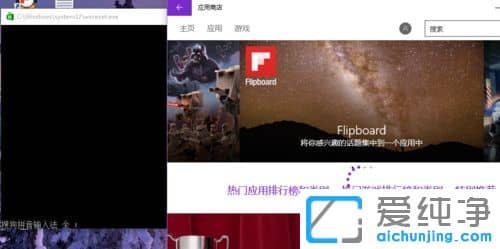 Win10纯净版64位系统应用商店无法安装软件怎么办