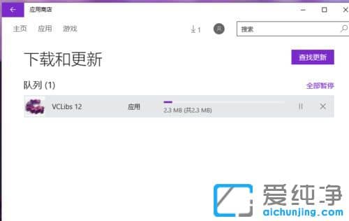 Win10纯净版64位系统应用商店无法安装软件怎么办