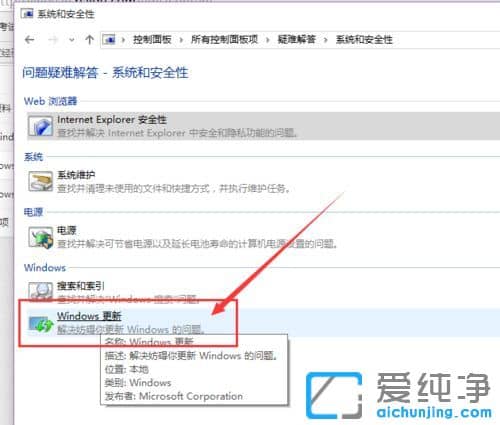 Win10纯净版64位系统应用商店无法安装软件怎么办