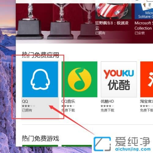 Win10纯净版64位系统应用商店无法安装软件怎么办