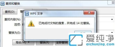 word文档统一替换文字的方法_word将文档中某个字全部替换