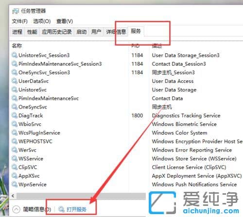 Win10纯净版64位系统应用商店无法安装软件怎么办