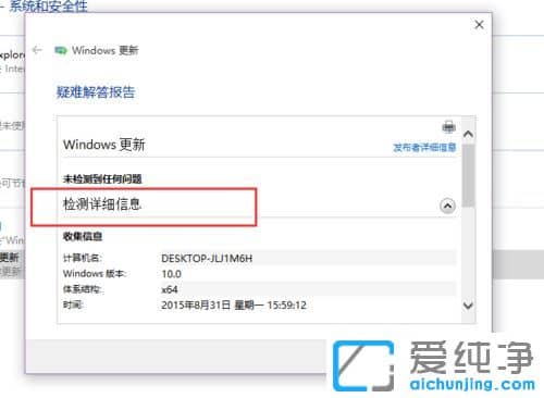Win10纯净版64位系统应用商店无法安装软件怎么办