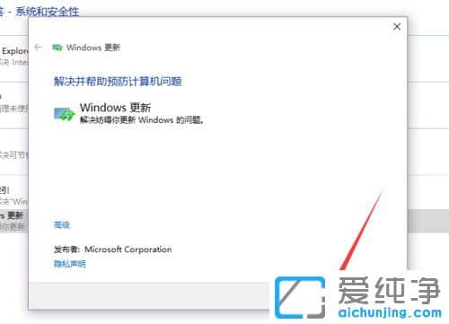 Win10纯净版64位系统应用商店无法安装软件怎么办