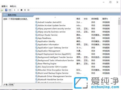 Win10纯净版64位系统应用商店无法安装软件怎么办