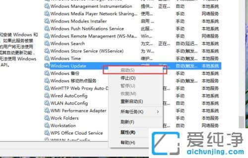 Win10纯净版64位系统应用商店无法安装软件怎么办