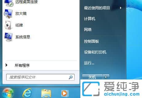 Win7怎么调整系统字体大小