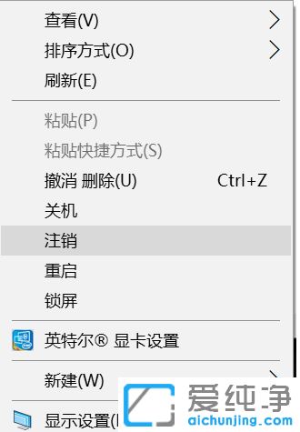Win10系统桌面右键菜单怎么添加关机项
