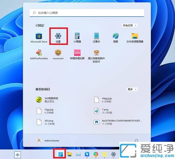 Win11如何关掉最近打开文件记录