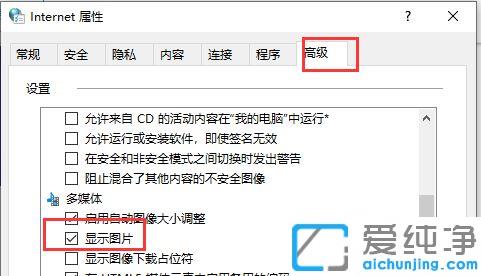 电脑xp打开网页不显示图片_xp纯净版浏览器只显示文字不显示图片