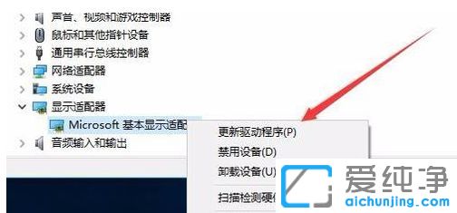 Win10纯净版64位系统无法修改分辨率怎么办