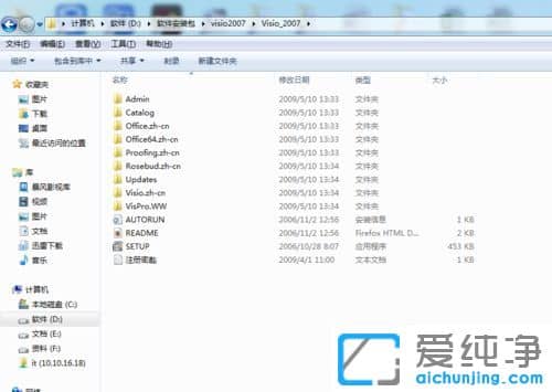 Win7纯净版64位系统如何安装Visio 2007