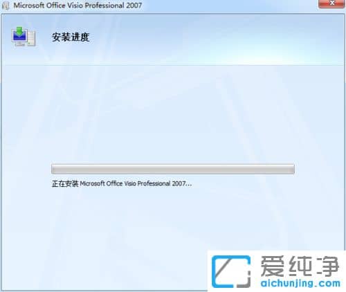 Win7纯净版64位系统如何安装Visio 2007