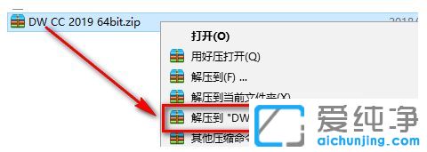 Win7 64位纯净版系统怎么安装Adobe Dreamweaver CC 2019破解版