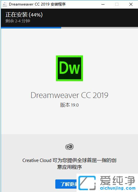 Win7 64位纯净版系统怎么安装Adobe Dreamweaver CC 2019破解版