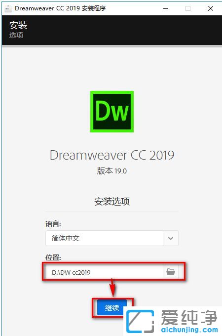 Win7 64位纯净版系统怎么安装Adobe Dreamweaver CC 2019破解版