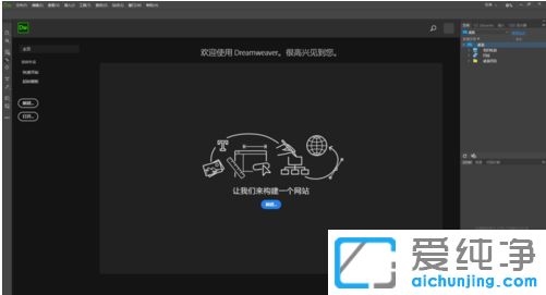 Win7 64位纯净版系统怎么安装Adobe Dreamweaver CC 2019破解版
