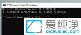 Win11怎么查看电脑的ip地址