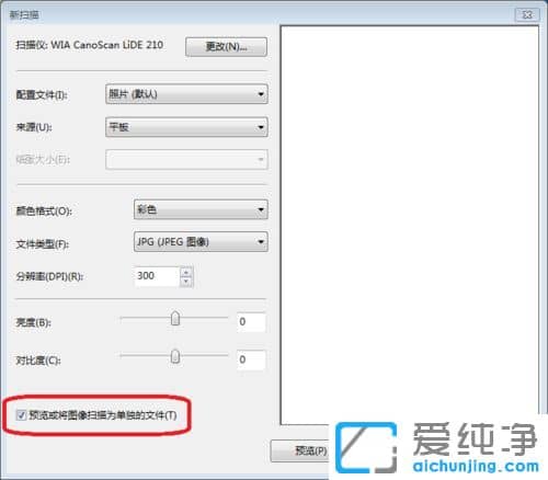 Win7纯净版系统怎么把文件扫描到电脑