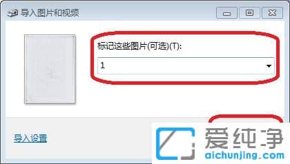 Win7纯净版系统怎么把文件扫描到电脑