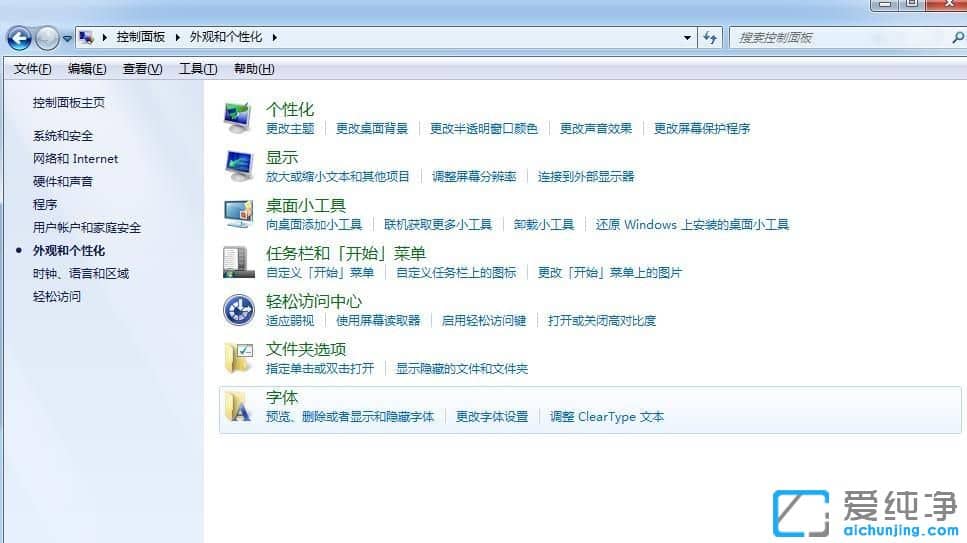 Win7系统下载的字体怎么导入PS