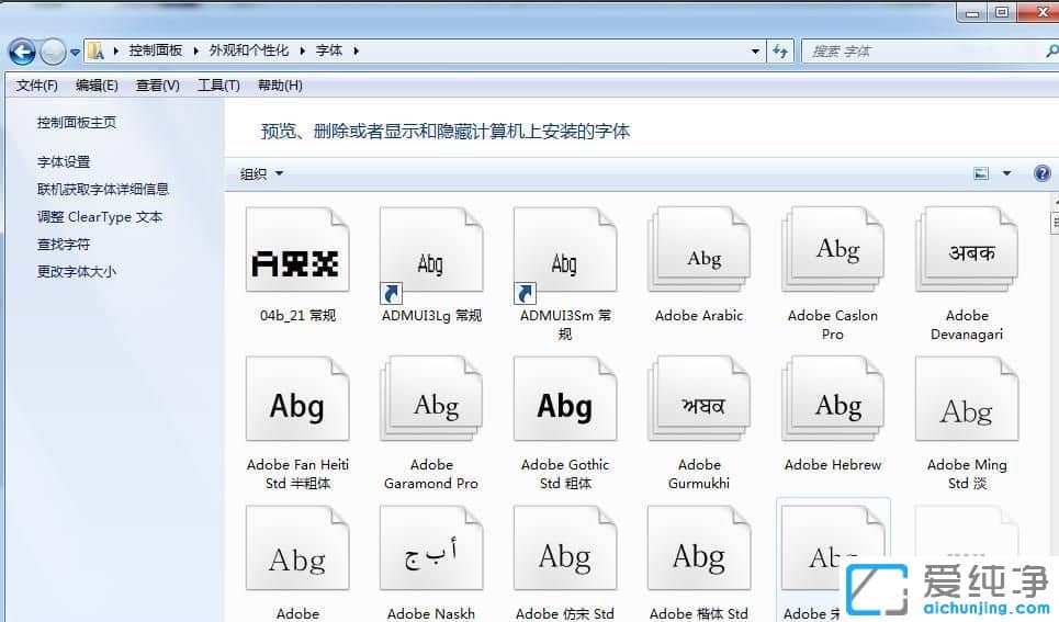 Win7系统下载的字体怎么导入PS