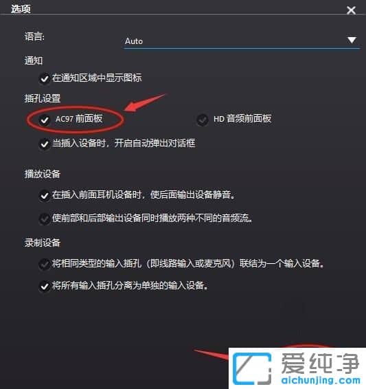 Win10纯净版64位系统更新后没有声音怎么办