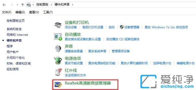 Win10纯净版64位系统更新后没有声音怎么办