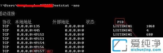 Win10 64位纯净版系统怎么查看端口被占用情况