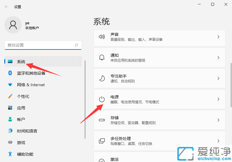Win11电脑怎么设置关闭屏幕不休眠