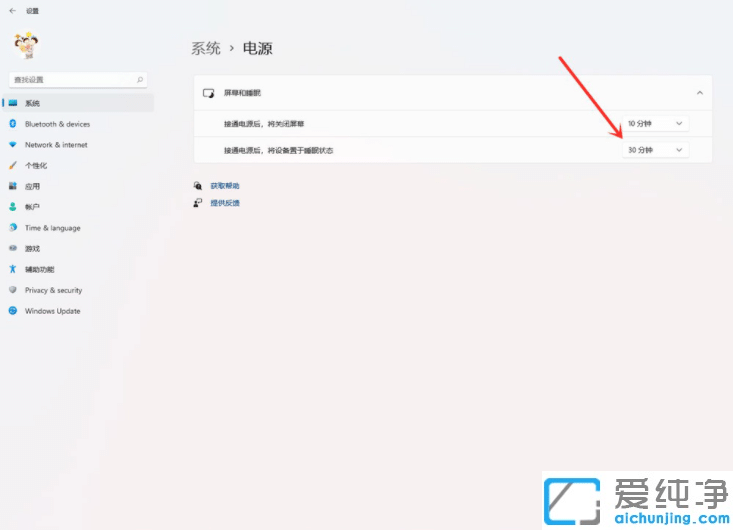 Win11电脑怎么设置关闭屏幕不休眠