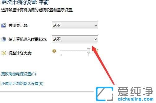 Win10纯净版64位系统怎么设置屏幕不休眠