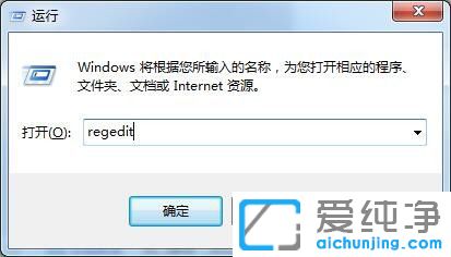 Win7纯净版系统输入法图标不见了怎么办