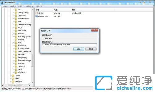Win7纯净版系统输入法图标不见了怎么办