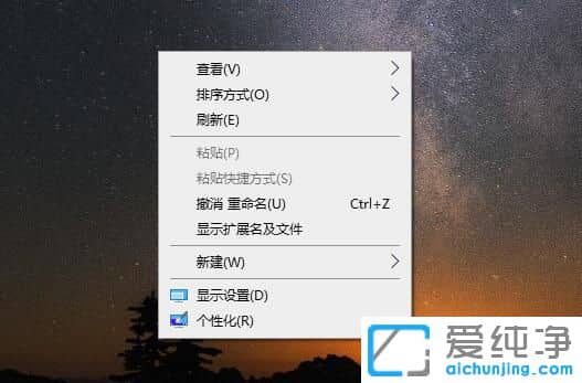 Win10桌面图标怎么变小