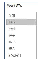 xp系统中为什么word图片打印不出来_xp系统word文档里图片打印不出来