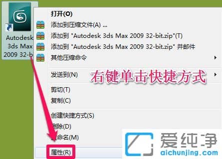 Win7纯净版64位系统怎么找到软件安装目录