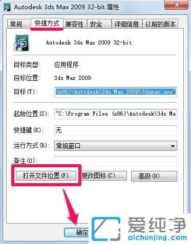 Win7纯净版64位系统怎么找到软件安装目录