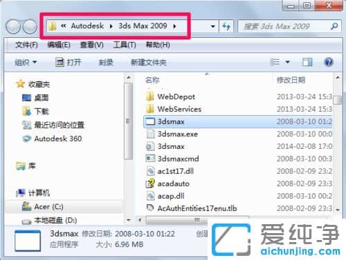 Win7纯净版64位系统怎么找到软件安装目录