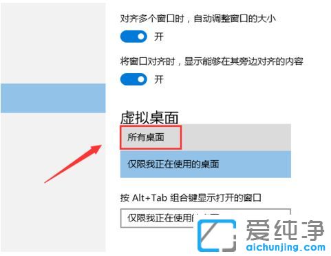 Win10纯净版系统虚拟桌面怎么用