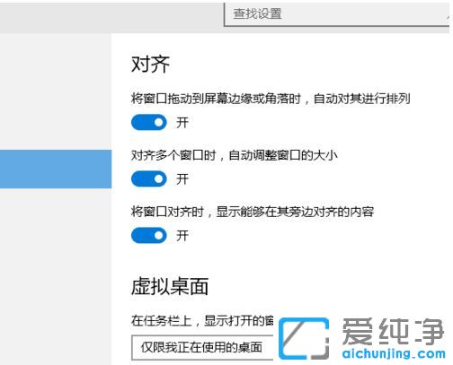 Win10纯净版系统虚拟桌面怎么用