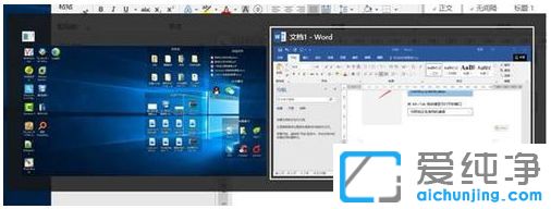 Win10纯净版系统虚拟桌面怎么用