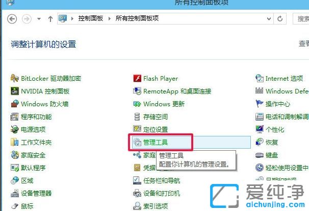 Win10系统怎么设置定时关机