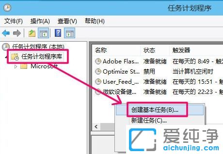 Win10系统怎么设置定时关机